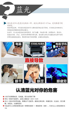 東莞思誠推Galaxy Note 3高性能保護膜 防藍光技術成亮點